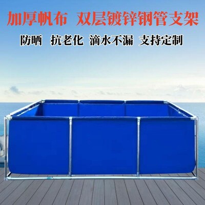 帆布养鱼池特厚水产养殖池刀刮布游泳池蓄水池带支架水产养殖水箱