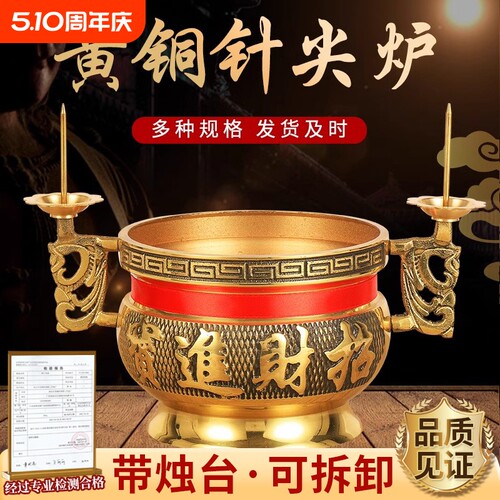 纯铜香炉家用蜡烛台座小号大号连体上香财神上供奉佛全黄铜香熏炉
