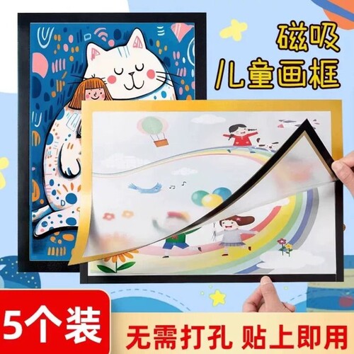 画框装裱儿童磁吸相框挂磁性墙裱简易4K开8k框a3免打孔展示A4墙贴照片墙收纳A4装裱相框墙贴磁性展示贴儿童
