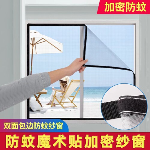 安装便捷可拆卸防蚊虫可水洗