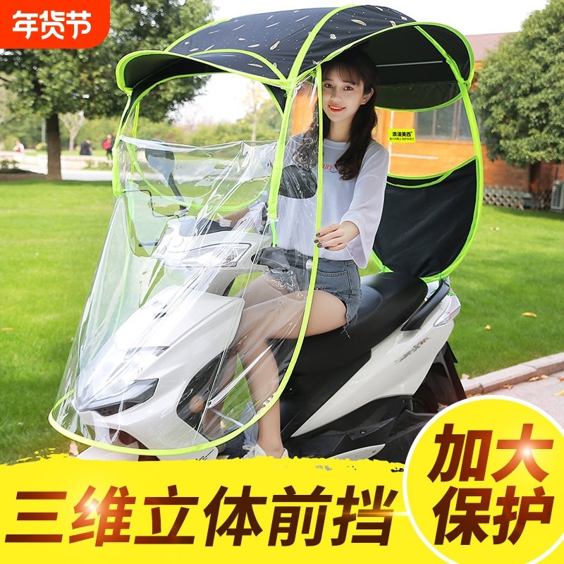 电动车雨棚篷遮阳伞防雨罩电瓶摩托车防晒挡风罩新款可拆安全雨伞,电动车/配件/交通工具,电动车遮阳/遮雨伞,淘宝优惠券,粉丝福利购,淘宝优惠卷