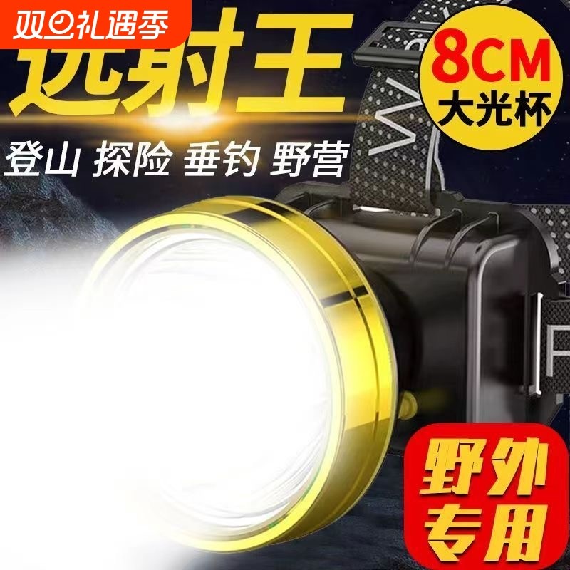 公牛适用LED头灯强光矿灯夜钓鱼灯充电远射手电筒超亮感应头戴式