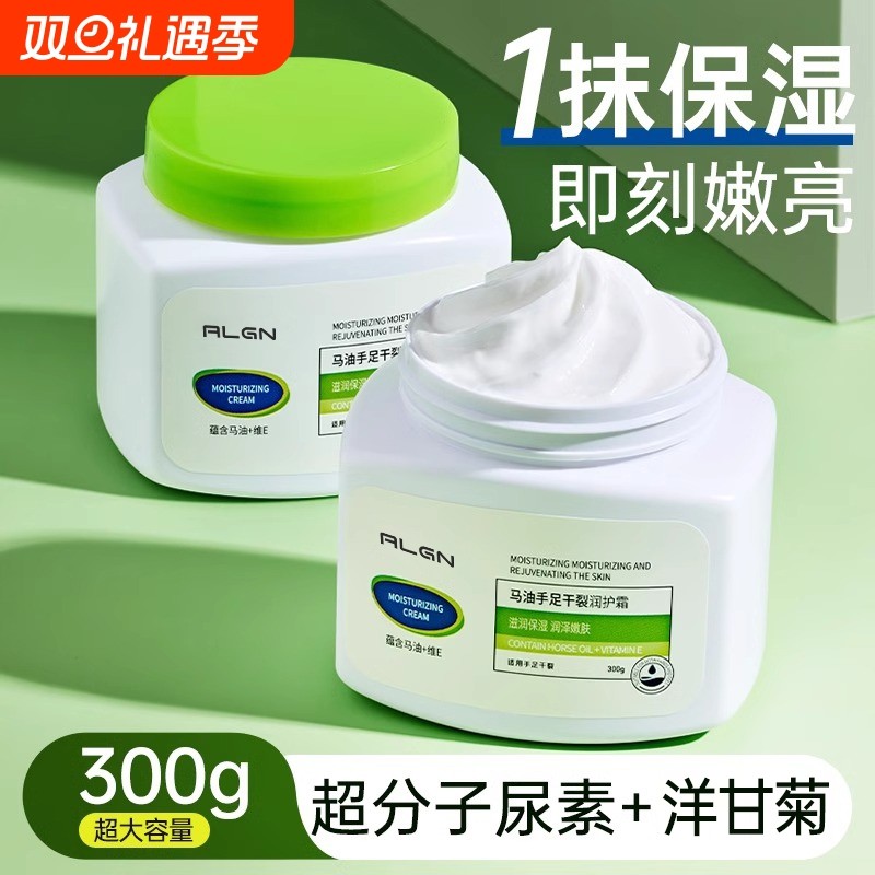 尿素护手霜防脚后跟干裂脚足干燥粗糙滋润保湿补水正品干裂霜甘油