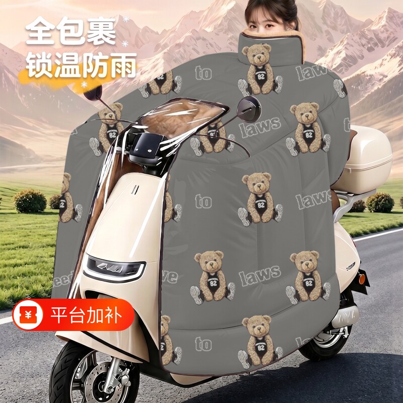 防水电动车挡风被冬季加绒加厚加大保暖电瓶摩托车防寒全包防风罩