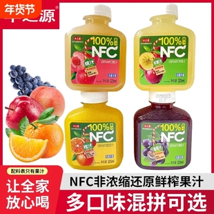 丰之源100%NFC非浓缩果汁橙汁葡萄汁蜜桃苹果汁饮料整箱小瓶桃汁