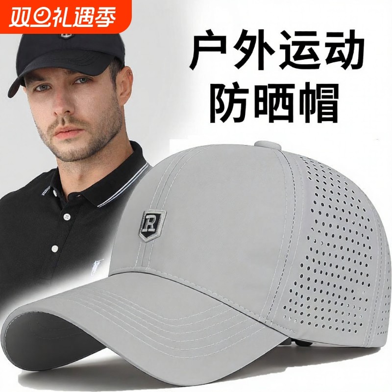 帽子男夏天薄速干鸭舌户外防晒男士秋冬休闲钓鱼遮阳棒球帽女帽檐