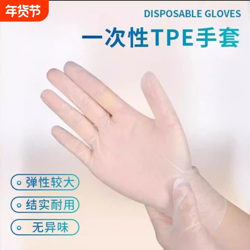 一次性手套TPE家用食品加厚塑料薄膜餐饮厨房烘焙防水怀炉套家务,家庭/个人清洁工具,常规家务手套,淘宝优惠券,粉丝福利购,淘宝优惠卷