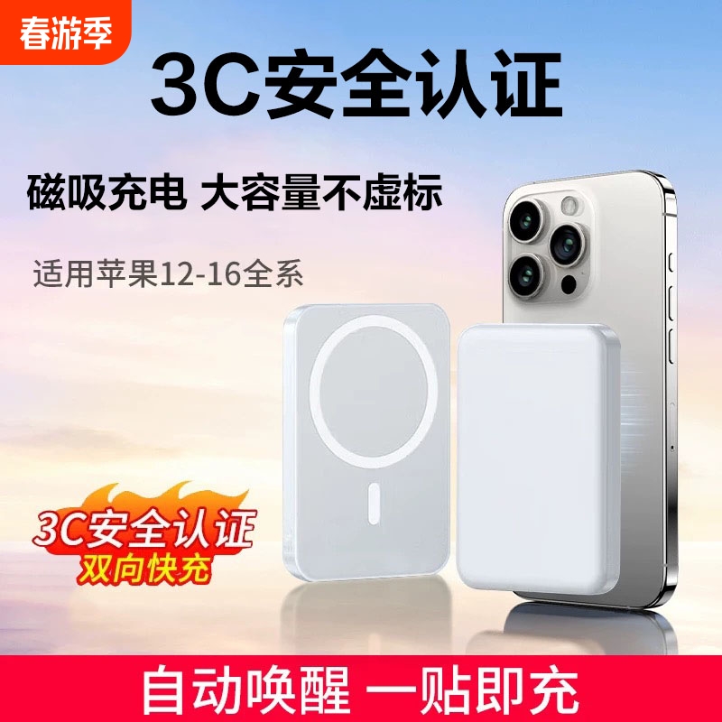 ۻ㣺5000mAh ħúڡMH֤Iٷ1:1I䲻˻ 20WƻרߴƶԴ¿iPhone14/16promaxֻӵ¿183.99Ԫ3(61.33Ԫ/)