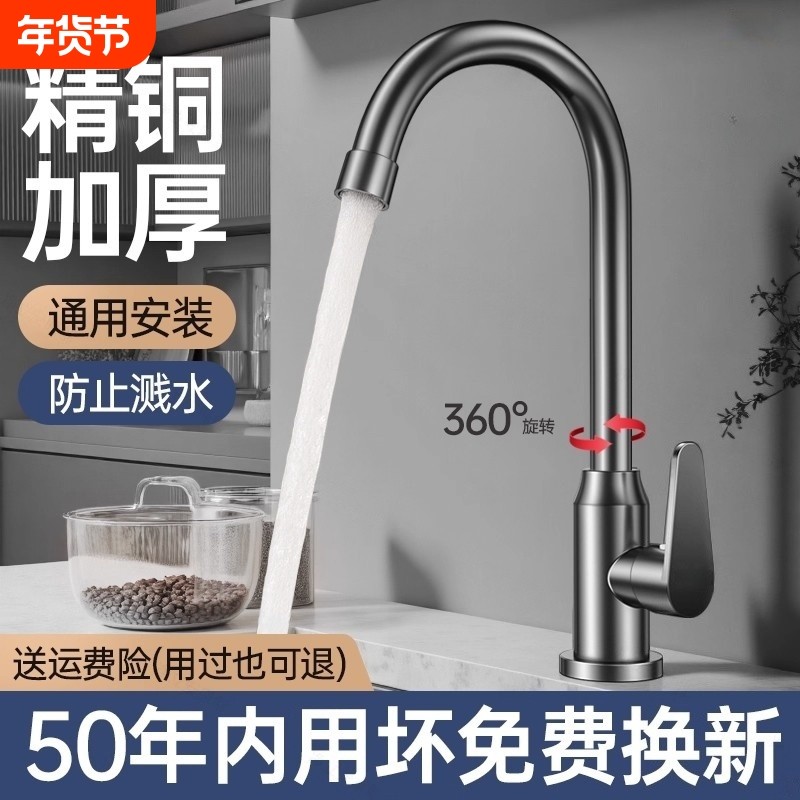 厨房水龙头冷热两用水槽洗菜盆洗碗池精铜单冷万向旋转增压防溅水,家装主材,厨房龙头,淘宝优惠券,粉丝福利购,淘宝优惠卷