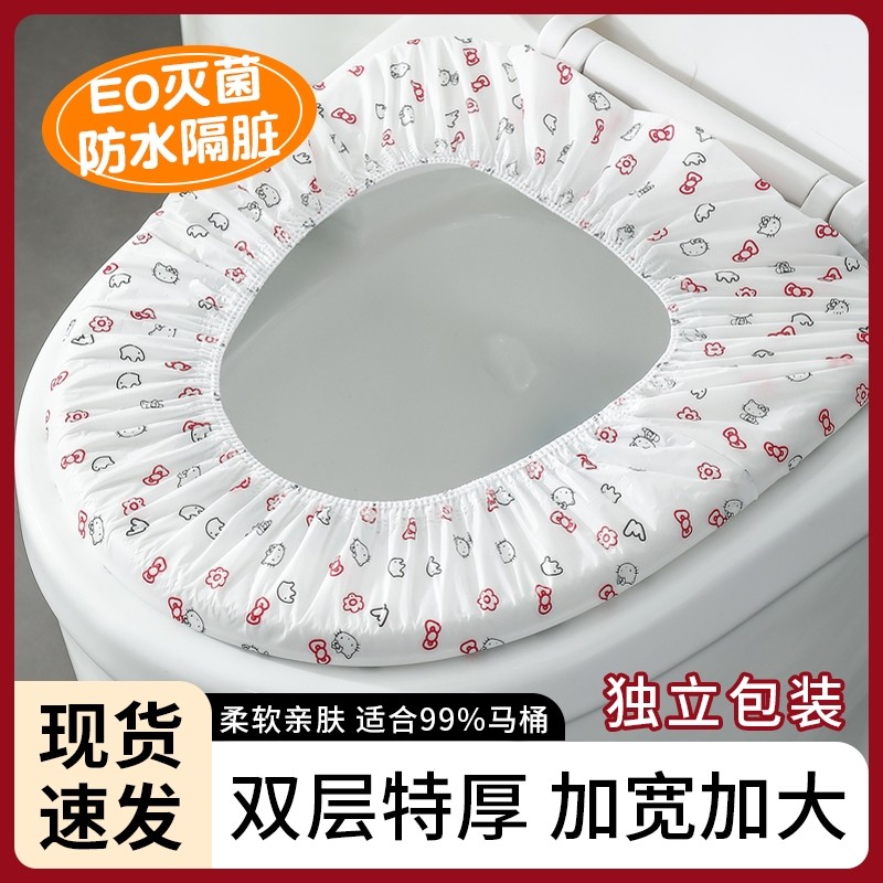 马桶一次性坐垫无纺布套装旅行家用坐便套马桶套外出便携灭菌双层