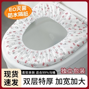 旅行酒店家用无纺布坐便套防水马桶套外出便携 一次性马桶坐垫套装