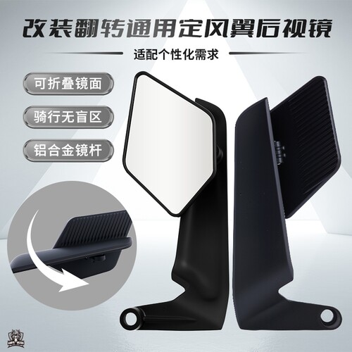 刀锋定风翼后视镜小牛UMAX九号N Mz猎户座Mmax2 F90 M3改装反光镜
