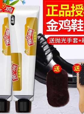 金鸡皮鞋油黑色真皮保养油棕色无色通用刷鞋擦皮鞋官方旗舰店刷子