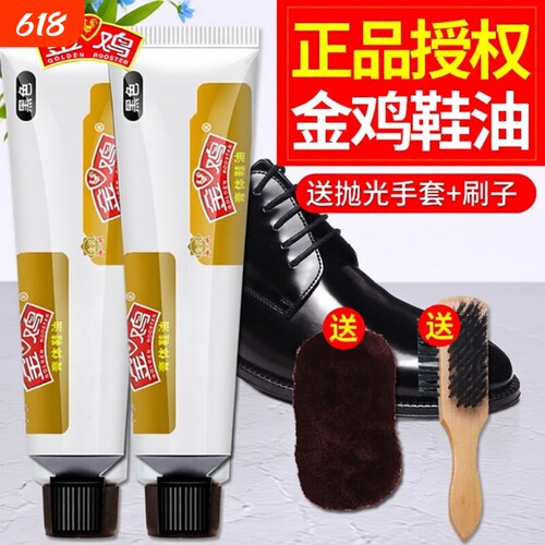 金鸡皮鞋油黑色真皮保养油棕色