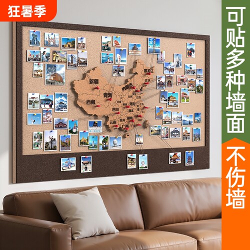 中国地图毛毡板照片墙装饰
