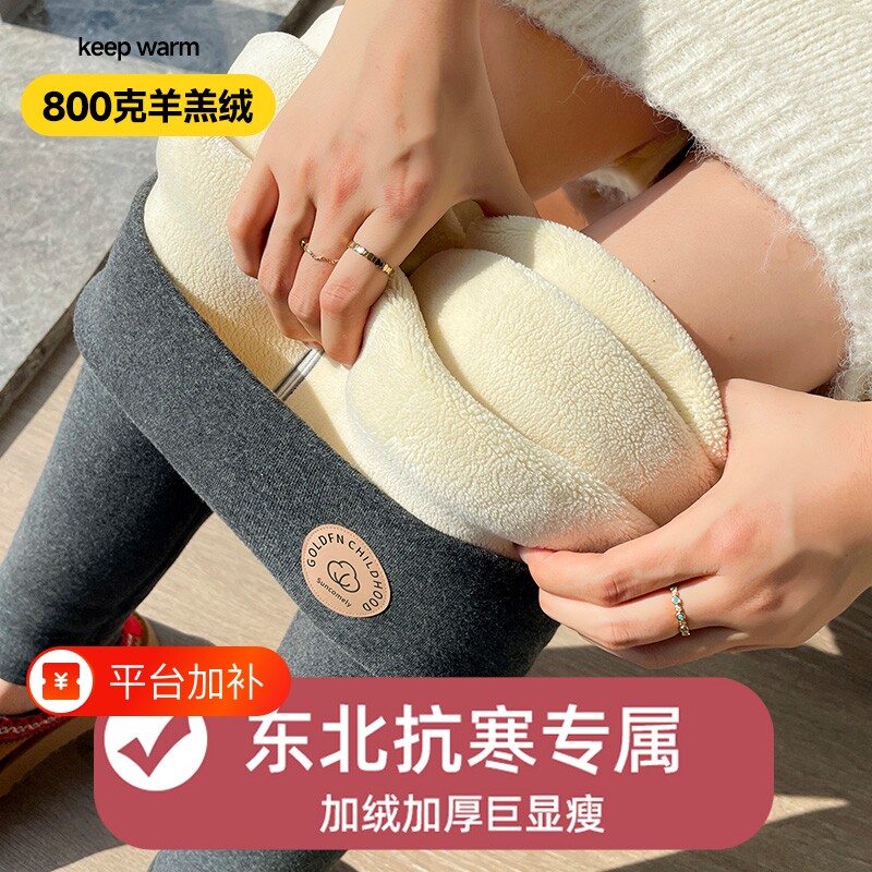 灰色羊羔绒打底裤女外穿2026秋冬新款加绒加厚保暖裤东北秋裤棉裤