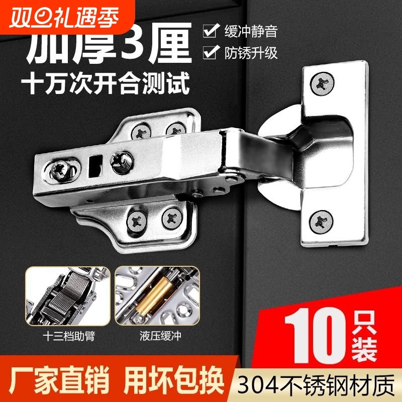 铰链304不锈钢飞机中弯合叶弹簧阻尼液压缓冲五金配件橱柜门合页