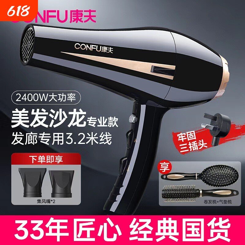 康夫电吹风机家用大功率发廊理发店专用护发速干风筒大风力专业