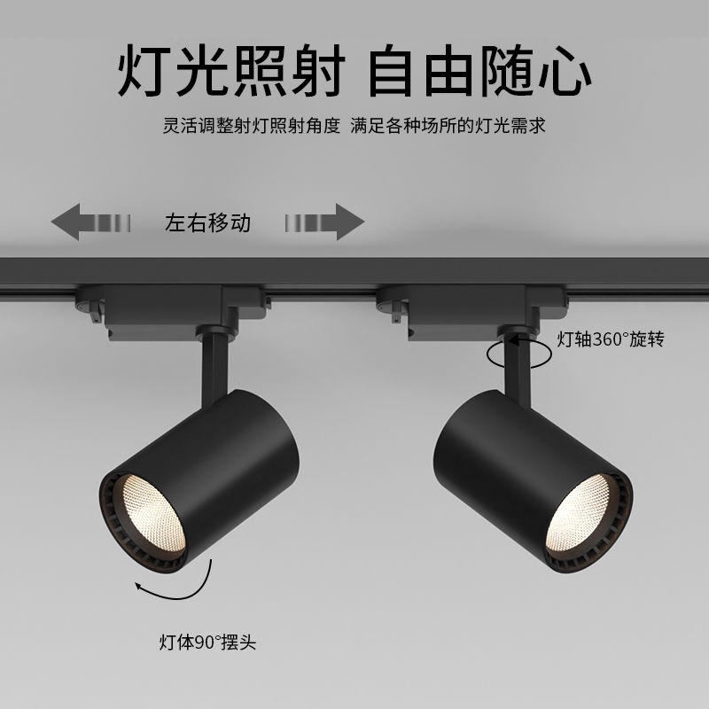 轨道灯明装led射灯服装店铺专用