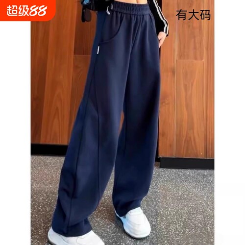 阔腿裤女秋冬加绒镰刀2026小个子弯刀运动卫裤子大码黑色蓝色休闲