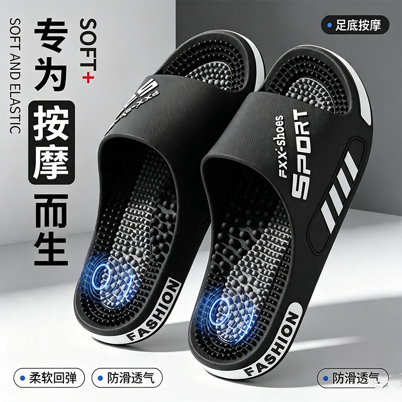 按摩凉拖鞋男款浴室洗澡防滑防臭图片