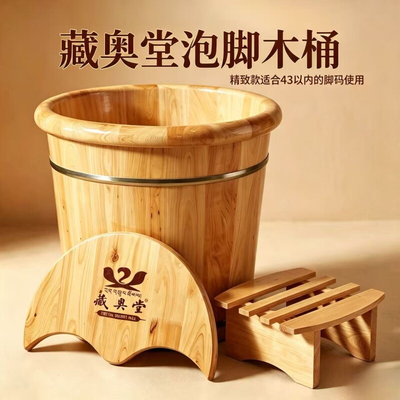 藏奥堂专用40香柏木泡脚木桶足浴盆泡脚桶实木家用熏蒸保温折叠