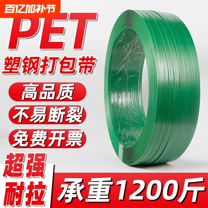 塑钢带塑料打包带捆绑带编织打包扣手工热熔1608PET包装带捆扎带