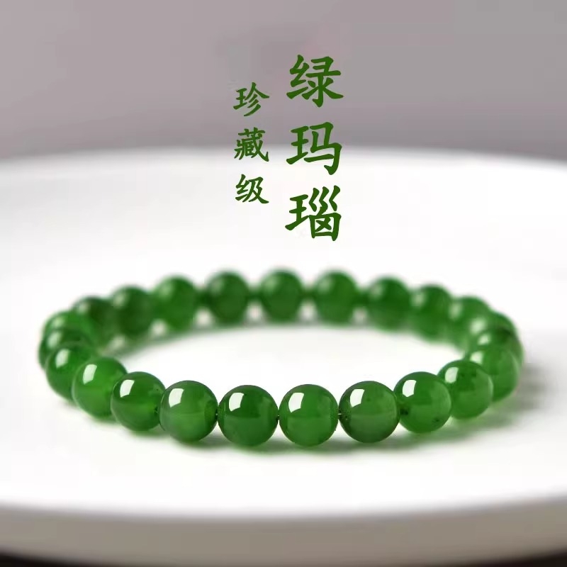 水晶7A级绿玛瑙手串白冰种巴西男女本命年转运佛珠翡翠色手链素圈