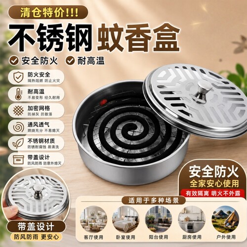 蚊香盘大厚防火防烫蚊香架家驱蚊蝇托盘用支架卫间加蚊盘便携式