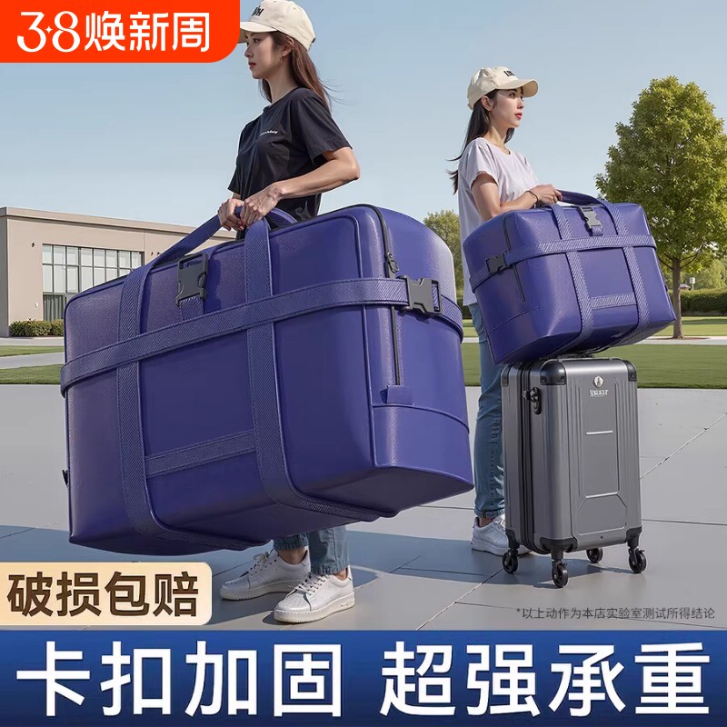 搬家打包袋结实耐用加厚牛津布被子收纳袋大容量超大旅行包行李袋