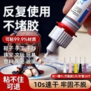强力万能胶粘塑料手办鞋 胶水修补玩具石材速干专业 子防水修复焊接陶瓷汽车专用超粘无痕粘合剂油性原胶正品