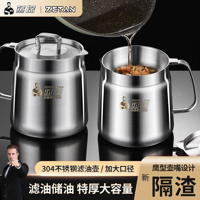 【蒸探】不锈钢家用厨房滤油壶