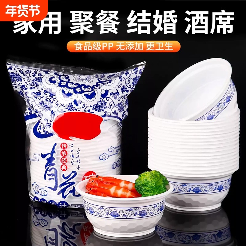 一次性青花瓷碗外卖流水席塑料专用摆摊路边摊打包餐盒高温无异味
