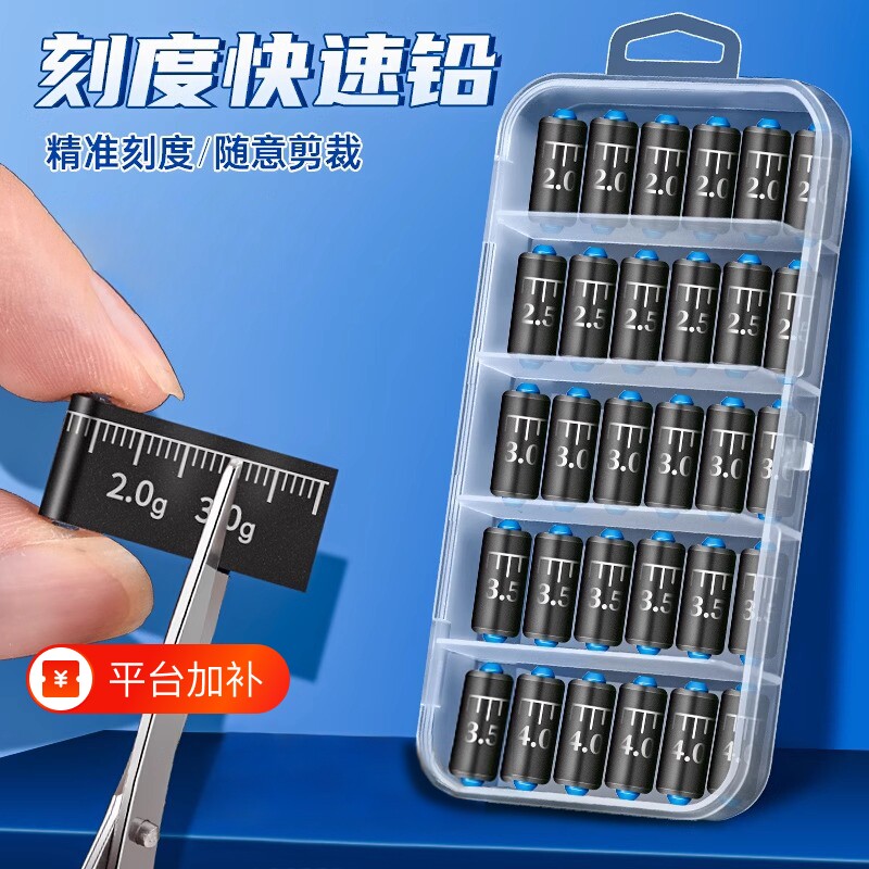 环保大物刻度铅坠铅皮卷钓鱼专用配件套装快速铅成品钓鱼用品大全