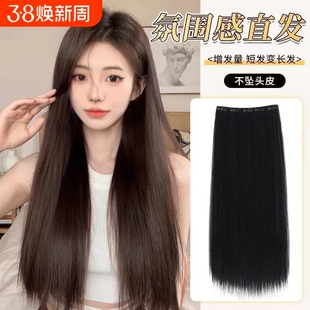 假发片女一片式发片五卡直仿真发丝隐形无痕长直发接发贴片直发片
