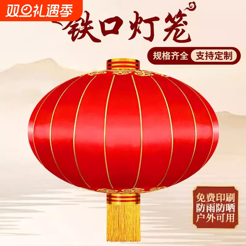 摆件户外装饰灯笼铁口大红灯笼公司物业门口挂件防水防晒如意流苏