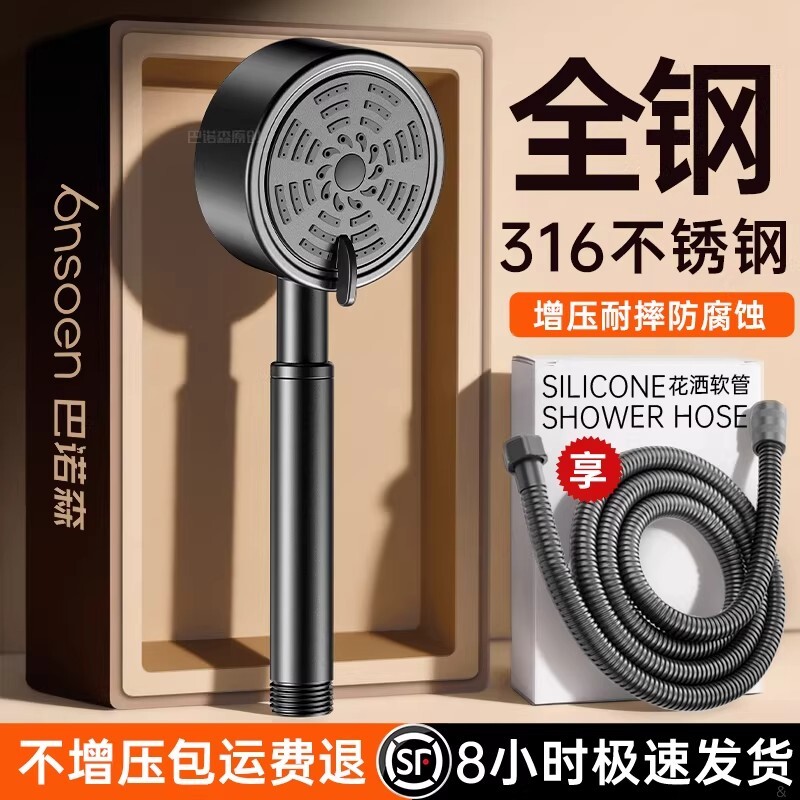 316不锈钢增压花洒喷头超强家用浴霸淋浴花晒软管套装洗澡莲蓬头