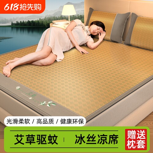 凉席冰丝席2026新款夏季可机洗