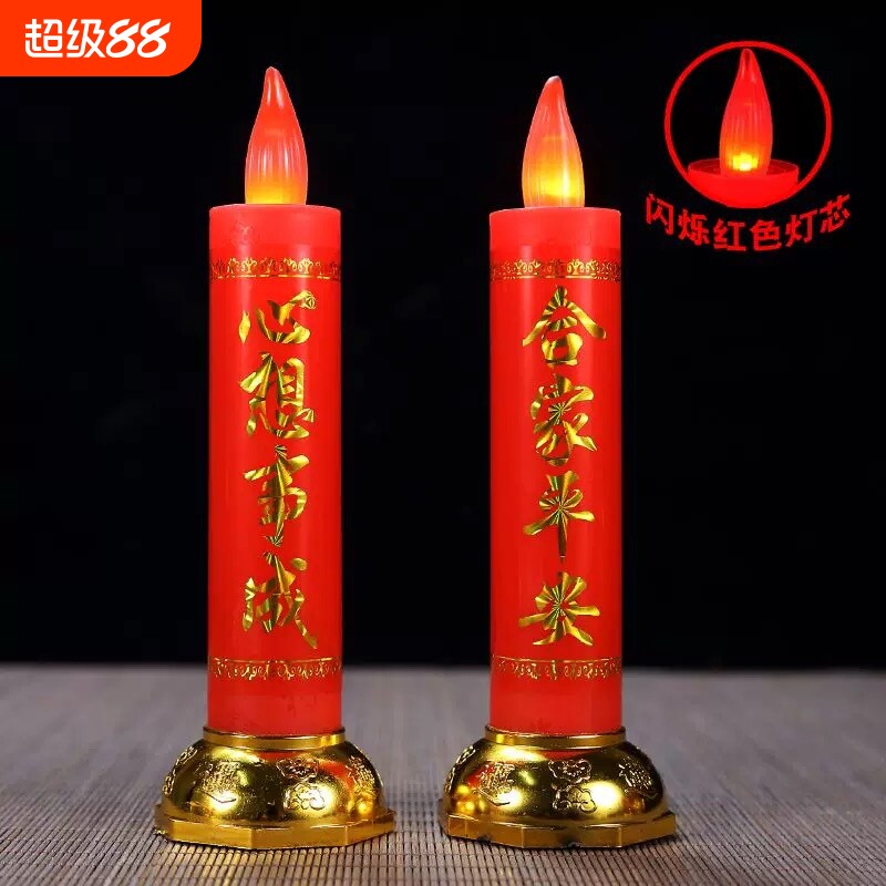 电子蜡烛电池款供佛|千人加购图片