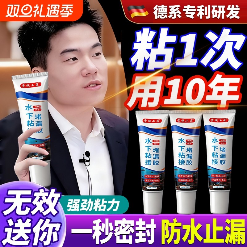 德国水下粘接密封胶防水堵漏鱼缸漏水修补专用透明水池水中胶玻璃