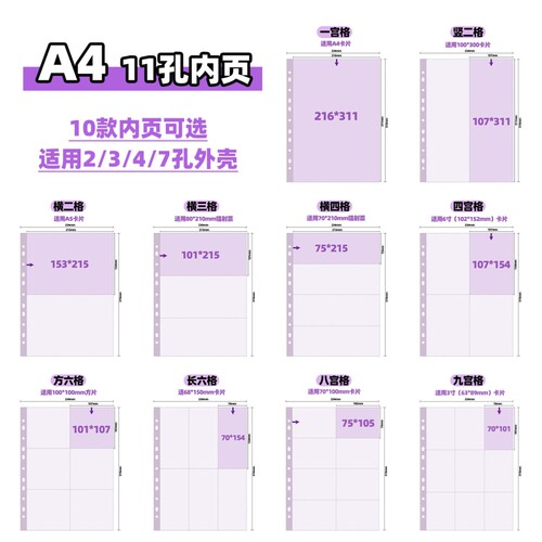 萌key大A4卡册内页明信片镭射票拍立得方卡四九宫格346寸双面相册四格