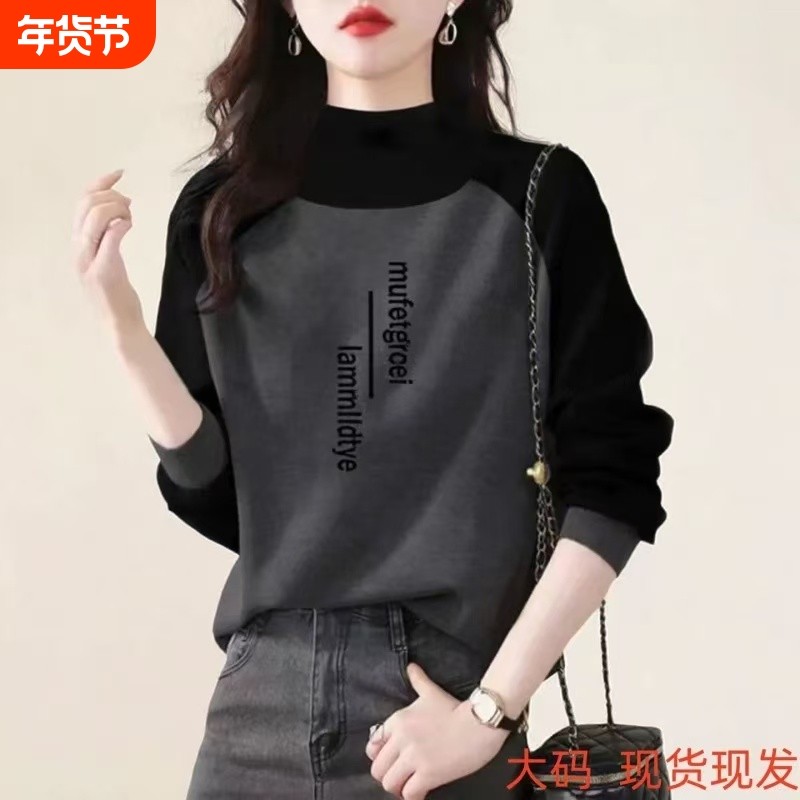 打底衫女半高领德绒长袖秋冬季新款拼接大码百搭显瘦撞色上衣T恤B