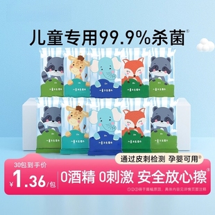 99.99杀菌卫生湿巾小包便携随身装 小学生婴儿专用儿童湿纸巾