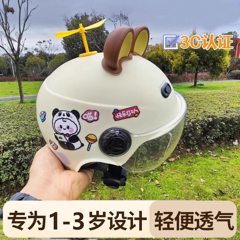 电动车骑行儿童头盔1到3岁夏季幼儿安全帽2岁一6岁3c男女小童可