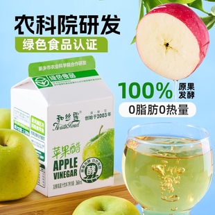 和絲露蘋果醋飲料蘋果汁綠色食品0無添加果醋纖維健康飲品共和國