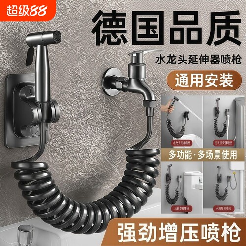 增压高压水枪马桶喷枪水龙头冲洗器厕所卫生间妇洗器喷头强力伸缩
