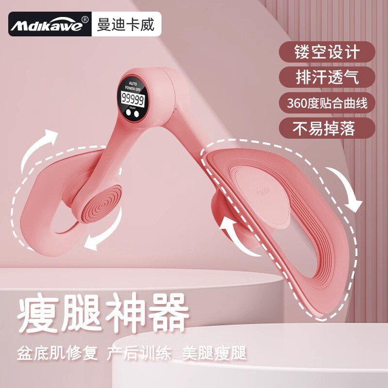 盆底肌训练器家用瘦腿神器夹腿女产后内侧缩美腿器锻炼腿部修复