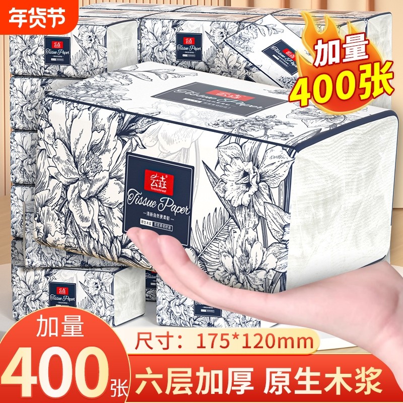 400张80大包抽纸家用纸巾加厚母婴面巾整箱实惠卫生纸餐巾纸厨房,洗护清洁剂/卫生巾/纸/香薰,抽纸,淘宝优惠券,粉丝福利购,淘宝优惠卷