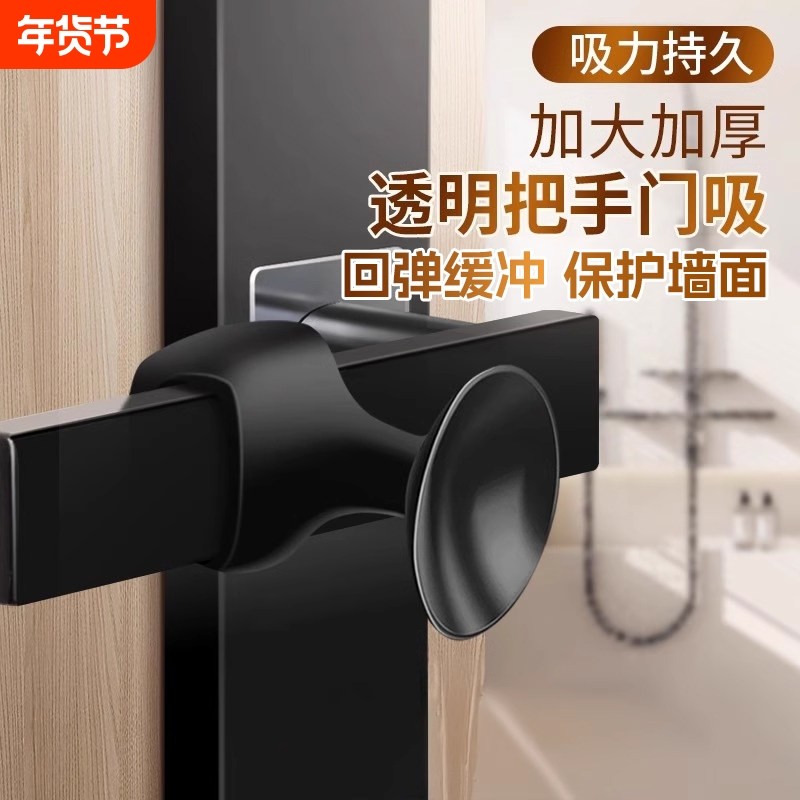 门吸门卫生间把手防撞硅胶吸盘窗户门后固定免打孔厕所防碰玻璃门,收纳整理,桌脚垫,淘宝优惠券,粉丝福利购,淘宝优惠卷
