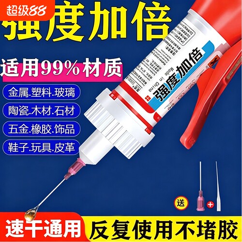 油性原胶胶水强力粘强力热销500w